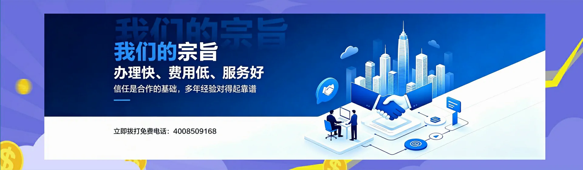 蚌埠分站首页横幅
