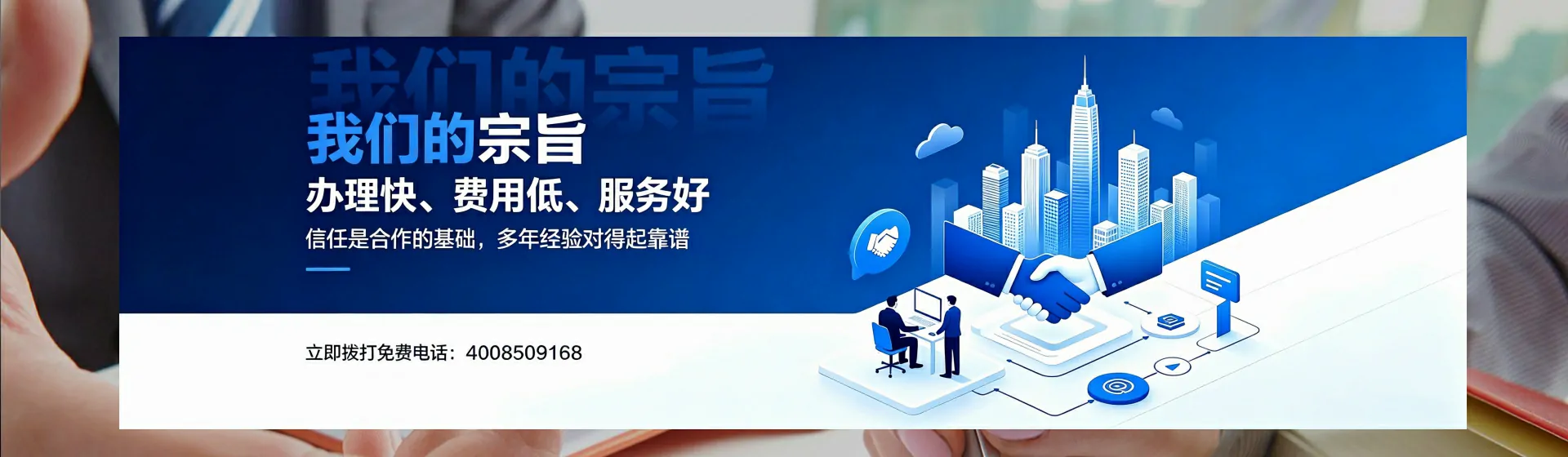 蚌埠分站首页横幅