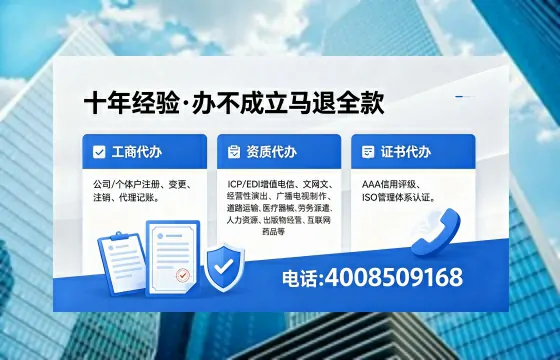蚌埠办理SP、IDC、ISP、CDN、呼叫中心、VPN电信经营许可证的用途与流程详解