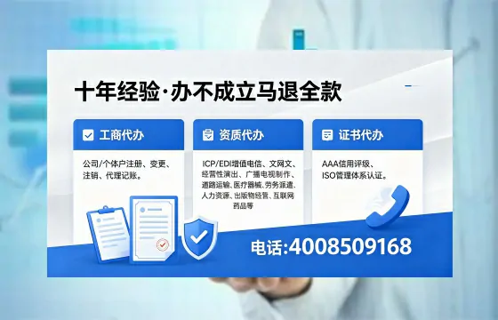 蚌埠办理<a href='https://www.xinlucheng.com.cn/'>互联网药品许可证</a>的用处、流程与实操经验分享