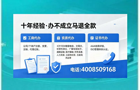 蚌埠办理ICP<a href='https://www.xinlucheng.com.cn/'>增值电信许可证</a>的用途、办理流程及费用详解
