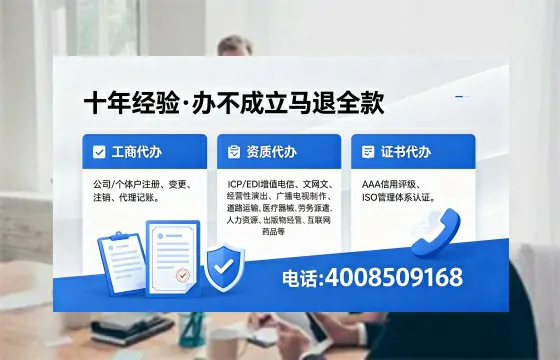 蚌埠办理SP、IDC、ISP、CDN、呼叫中心、VPN电信经营许可证的用途与流程详解