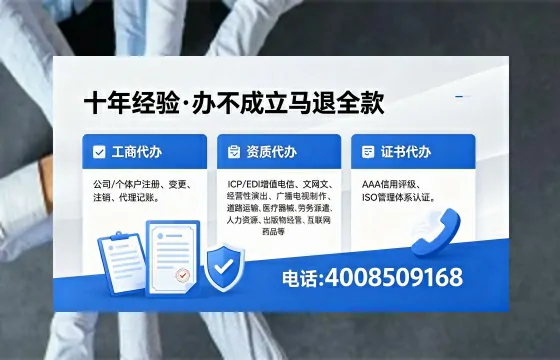 蚌埠办理EDI<a href='https://www.xinlucheng.com.cn/'>增值电信许可证</a>的用途、流程与费用详解