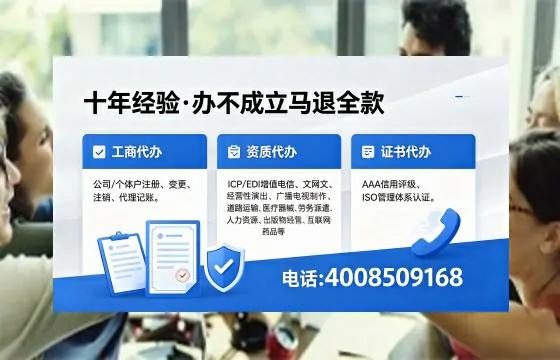 蚌埠办理EDI<a href='https://www.xinlucheng.com.cn/'>增值电信许可证</a>的用途、流程与费用详解