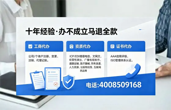 2026年蚌埠<a href='https://www.xinlucheng.com.cn/'>广电短剧三件套</a>办理指南：网络文化、ICP、广播电视节目制作资质详解