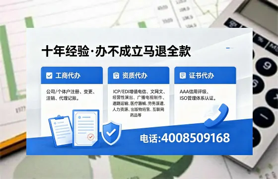 蚌埠办理ICP<a href='https://www.xinlucheng.com.cn/'>增值电信许可证</a>的用途、办理流程及费用详解